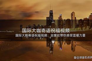 不在今天？阿森纳客场从未赢过卢顿 33年来共计1平2负